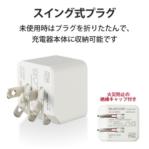 エレコム AC充電器 2個入(2．4A/Aポート×2) ホワイト EC-AC08WH-イメージ5