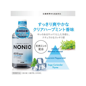 ライオン NONIO マウスウォッシュ 600mL クリアハーブミント F330650-イメージ6