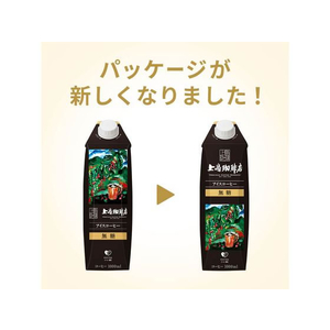 UCC UCC 上島珈琲店 アイスコーヒー 無糖 1000ml FCU5992-イメージ2