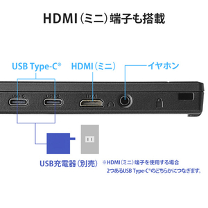 I・Oデータ 14型フルHD対応モバイルディスプレイ(抗菌モデル) LCD-YC141DX-AG-イメージ6