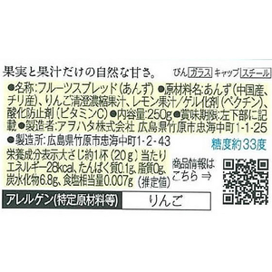 アヲハタ まるごと果実 あんず 250g FCC6518-イメージ2