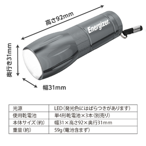 Energizer コンパクトメタルライト MLHH32-イメージ2