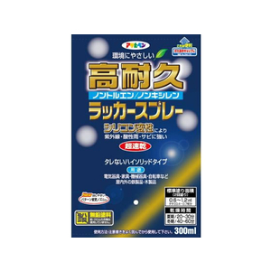 アサヒペン 高耐久ラッカースプレー 300ml つや消し クリヤ FC052NS-イメージ2