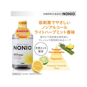 ライオン NONIO マウスウォッシュ 600mL ノンアルコール ライトハーブミント F330651-イメージ6