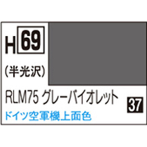 GSIクレオス 水性ホビーカラー H-69 RLM75グレーバイオレット H69RLM75ｸﾞﾚ-ﾊﾞｲｵﾚﾂﾄN-イメージ1