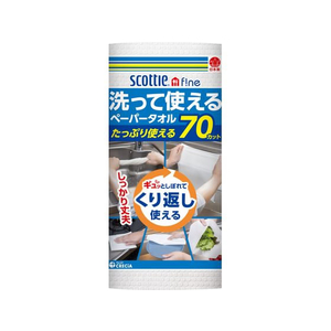 クレシア スコッティファイン 洗って使えるペーパータオル 1ロール FCC2478-35354-イメージ1