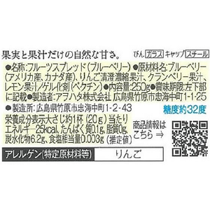 アヲハタ まるごと果実 ブルーベリー 250g FCC6519-イメージ2