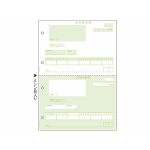 ヒサゴ 合計請求書 2面 500枚 FC250PB-GB1121-イメージ1