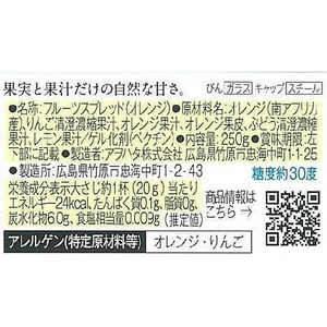 アヲハタ まるごと果実 オレンジ 250g FCC6520-イメージ2