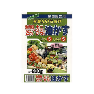 トムソンコーポレーション 魚骨粉25%+カニがら入油かす 800g FCC9446-イメージ1