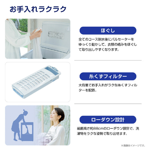 ハイセンス 8．0kgインバーター全自動洗濯機 シルバー×ホワイト HW-DG80J-イメージ9