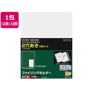 コクヨ ファイリングホルダー 2穴 A4縦 透明 10枚×10冊 FC03006-ﾌ-GH750T-イメージ1