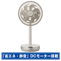 ドウシシャ DCモーター搭載リビング扇風機 Kamomefan+c move ホワイト K-F23AYWH