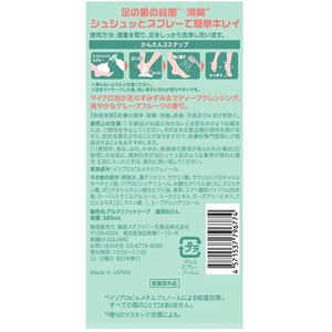 銀座ステファニー化粧品 オン・ザ・ボディ フットソープ グレープフルーツ 385mL FC072MR-イメージ2