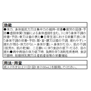 大正製薬 リポビタンDライト 100ml×10本 F931150-イメージ3