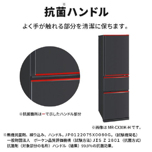 三菱 【右開き】272L 3ドア冷蔵庫 マットチャコール MR-CX27K-H-イメージ18