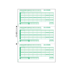 ヒサゴ 給与明細書(3面) 500枚 FC252PB-GB1170-イメージ1