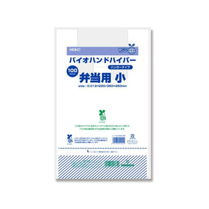 シモジマ レジ袋 バイオハンドハイパー 弁当用 小小 100枚×20袋 FCL9634-12065516107-イメージ3