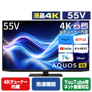 シャープ 55V型4Kチューナー内蔵液晶テレビ AQUOS 4T-C55GN1-イメージ1