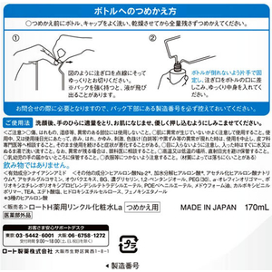 ロート製薬 肌ラボ 極潤 薬用ハリ化粧水 つめかえ用170mL FCB8223-イメージ3