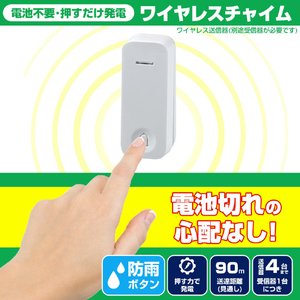 エルパ ワイヤレスチャイム 押ボタン送信器 WC-P60-イメージ3