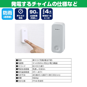 エルパ ワイヤレスチャイム 押ボタン送信器 WC-P60-イメージ5