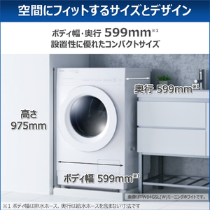 東芝 【左開き】8．0kgドラム式洗濯乾燥機 ZABOON モーニングホワイト TW-84GS4L(W)-イメージ8