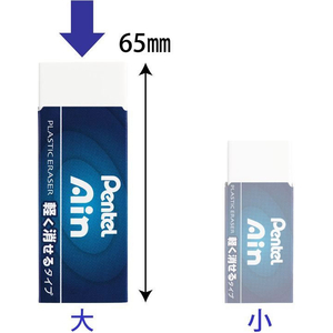 ぺんてる アイン消しゴム 軽く消せるタイプ 大 大1個 F818732-ZEAH10-イメージ8
