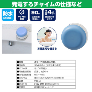 エルパ ワイヤレスチャイム 防水押ボタン送信器 WC-P61-イメージ5