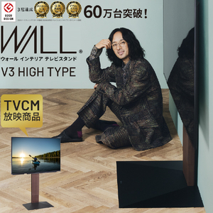 ナカムラ 32～80V型対応 WALLテレビスタンド V3 ハイタイプ EQUALS・WALLシリーズ ウォールナット WLTVB6238-イメージ12