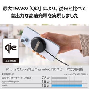 エレコム 2WayマグネットQi2規格対応ワイヤレス充電器(15W・卓上) ブラック W-MA06BK-イメージ4