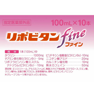 大正製薬 リポビタンファイン 100ml×10本 F931152-イメージ2