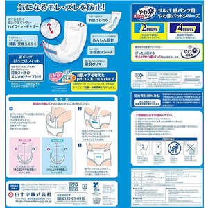 白十字 サルバ 紙パンツ用 やわ楽パッド 2回吸収 46枚 FC658PR-イメージ2