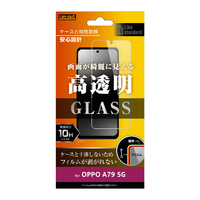 レイ・アウト OPPO A79 5G用ガラスフィルム  Like standard 10H 光沢 RT-OPA79F/SCG