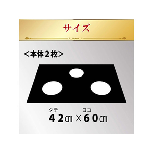 東洋アルミ 幅60cm システムガスマット Flat! シックブラック FCA6200-イメージ4