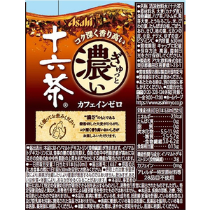 アサヒ飲料 ぎゅっと濃い十六茶 630ml×24本 FC190RE-イメージ2