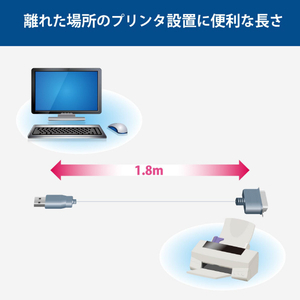 エレコム USBパラレル変換ケーブル(1．8m) UC-PGT-イメージ4