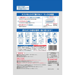 大日本除虫菊 お掃除シート サッサV ドライタイプ 10枚 FC053NW-イメージ2