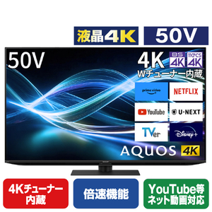 シャープ 50V型4Kチューナー内蔵液晶テレビ AQUOS 4T-C50GN2-イメージ1