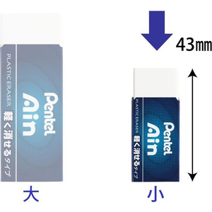 ぺんてる アイン消しゴム 軽く消せるタイプ 小 小1個 F818734-ZEAH06-イメージ8