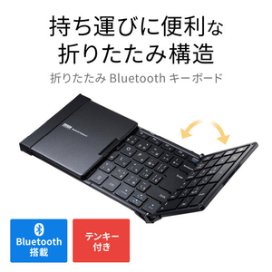 サンワサプライ Bluetooth折りたたみフルキーボード ブラック SKB-BT35BK-イメージ13