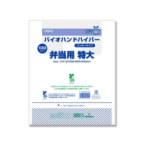 シモジマ レジ袋 バイオハンドハイパー 弁当用 特大特大 100枚×20袋 FCL9637-12065516110-イメージ3