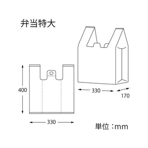 シモジマ レジ袋 バイオハンドハイパー 弁当用 特大特大 100枚×20袋 FCL9637-12065516110-イメージ4