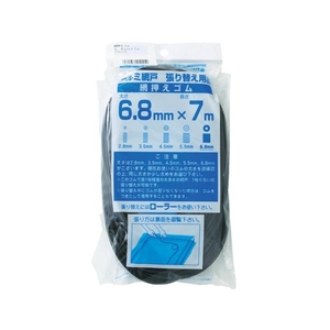 イノベックス 網押えゴム7m巻 太さ6.8mm ブロンズ／ブラック FC383HY-8194825-イメージ1