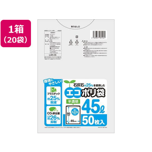 システムポリマー 石灰石約25%を使用したエコポリ袋 45L 50枚*20 FCV3357-LAH-45-イメージ1