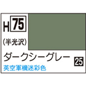 GSIクレオス 水性ホビーカラー H-75 ダークシーグレー H75ﾀﾞ-ｸｼ-ｸﾞﾚ-N-イメージ1