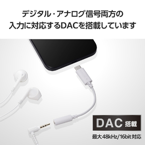 エレコム USB Type-C(TM) - φ3．5mm変換ケーブル(5．0cm) ホワイト MPA-C35DWH2-イメージ7