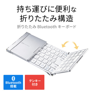 サンワサプライ Bluetooth折りたたみフルキーボード ホワイト SKB-BT35W-イメージ13