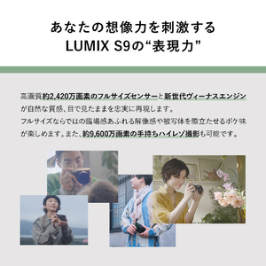 パナソニック フルサイズミラーレス一眼カメラ/広角ズームレンズキット LUMIX ダークシルバー DC-S9N-S-イメージ3