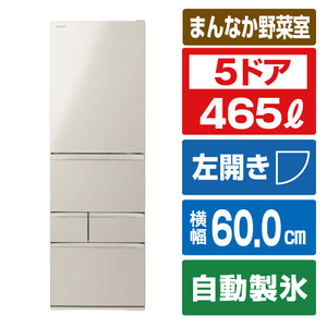 東芝 【左開き】465L 5ドア冷蔵庫 VEGETA サテンゴールド GR-W470GSKL(EC)-イメージ1